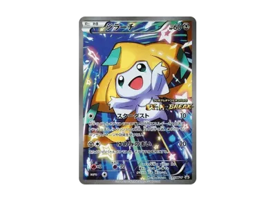 PSA10】ジラーチ: プロモ[XY-P 235/XY-P](プロモーションカード「XY-P
