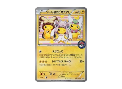 PSA10】ポンチョを着たピカチュウ: プロモ[XY-P 275/XY-P