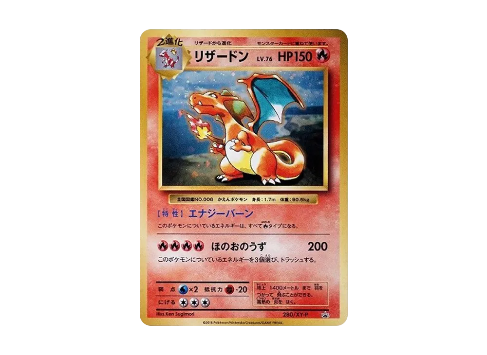 PSA10 PSA10 リザードン 25th プロモ 001/025 s8a-P A329 リザードン