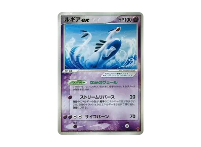 PSA9】ルギアex: プロモ[PCG-P 031/PLAY](プロモーションカード「第4期