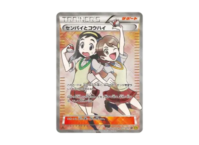 センパイとコウハイ SR :1ED [XY5-G 077/070](拡張パック「ガイア