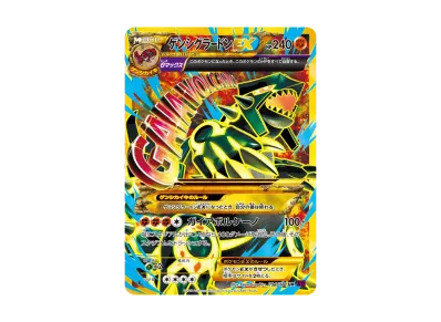PSA10】MレックウザEX UR :1ED [XY7 095/081](拡張パック「バンデット