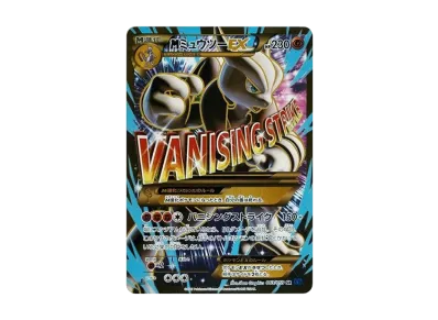 PSA10】MミュウツーEX 青い衝撃 SR :1ED [XY8-B 063/059](拡張パック