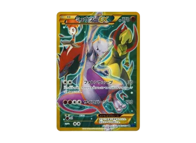 PSA10】ミュウツーEX UR :1ED [XY8-B 065/059](拡張パック「青い衝撃