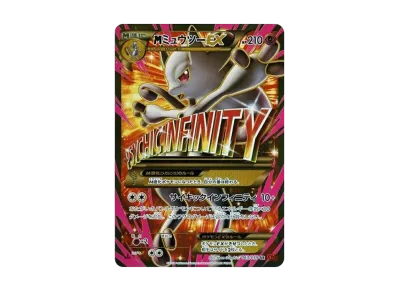 MミュウツーEX 赤い閃光 SR :1ED [XY8-R 063/059](拡張パック「赤い