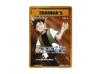 カイリューEX SR :1ED [CP6 098/087](コンセプトパック