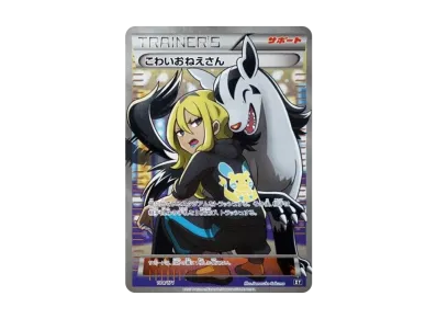 カリン[XY-BEST 183/171](ハイクラスパック「THE BEST OF XY」)の新品