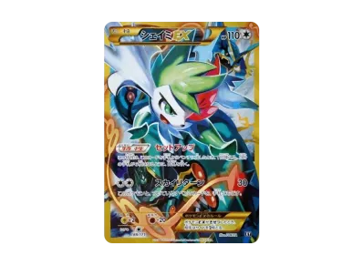 サナ[XY-BEST 185/171](ハイクラスパック「THE BEST OF XY」)の新品