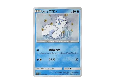 PSA10】アローラロコン P [SM-P 147](スペシャルBOX「Rokon's Crystal