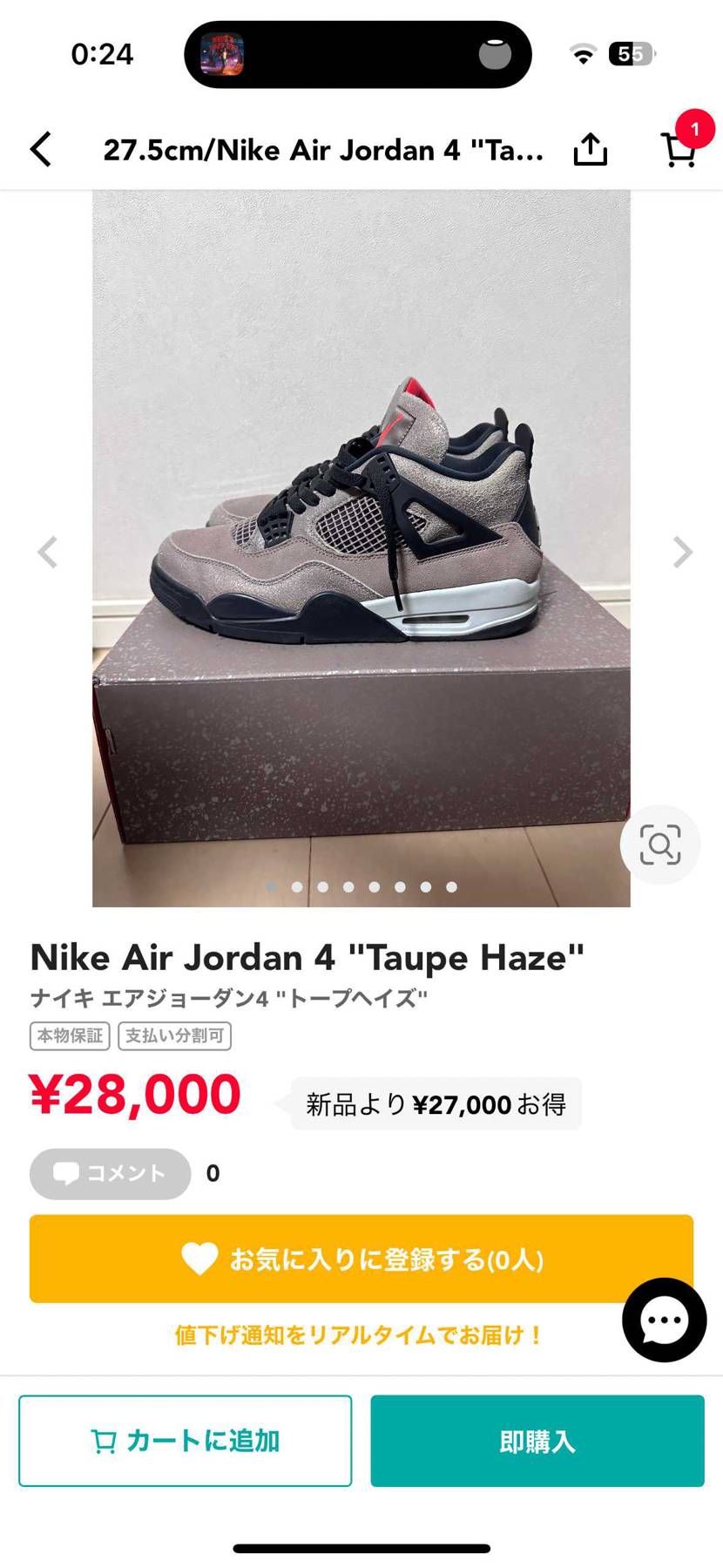 ナイキ エアジョーダン4 