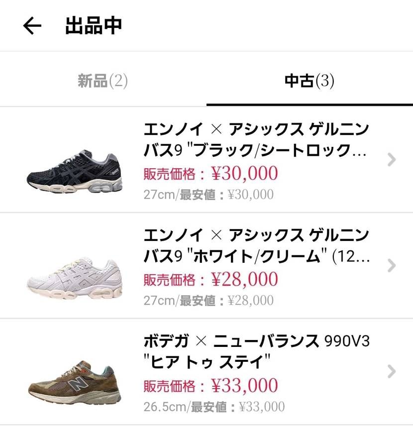 ボーラホリック × アシックス ノヴァ サージ ロー 