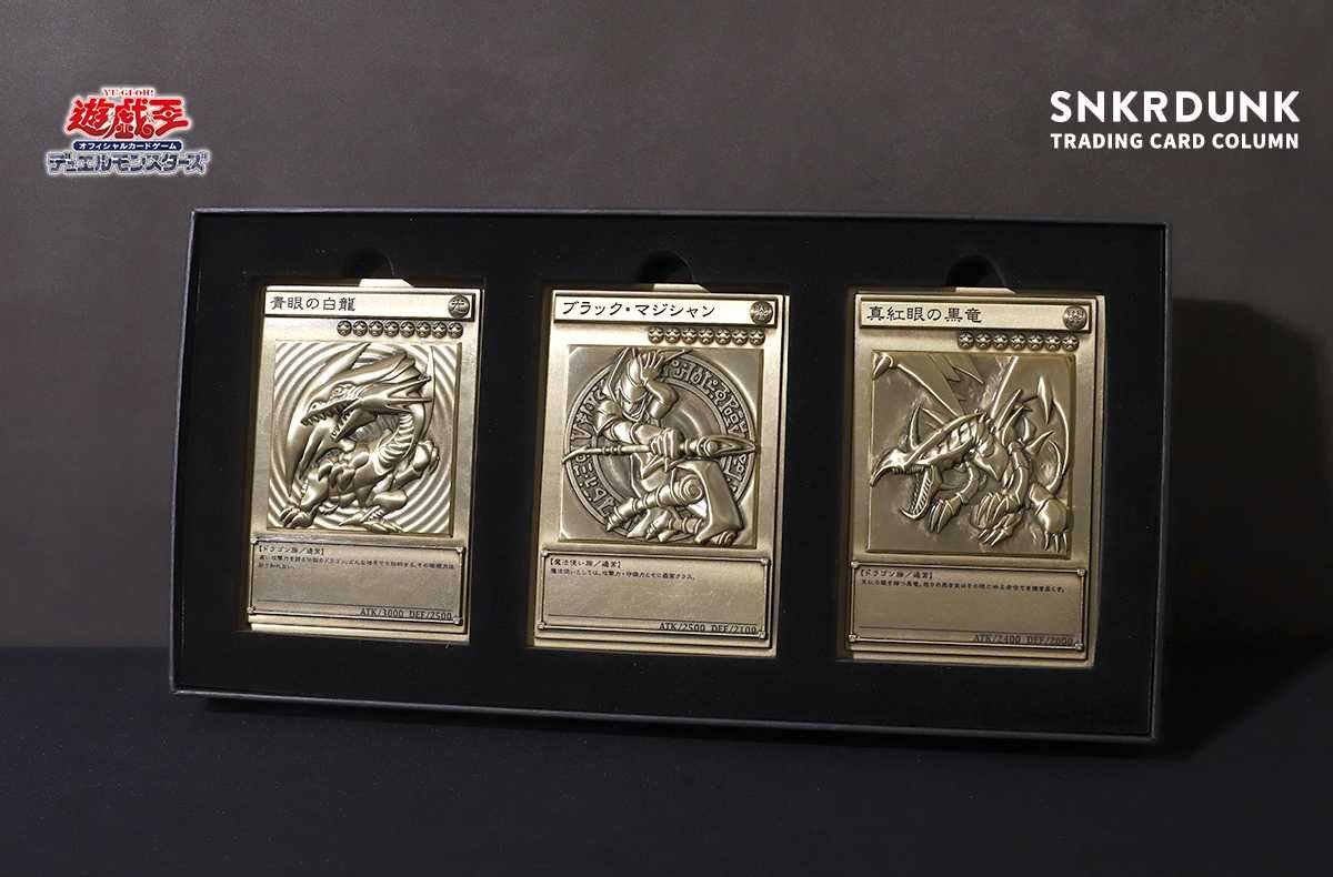 遊戯王OCGレリーフセット 恐竜レリーフセット 遊戯王 (青眼の白龍