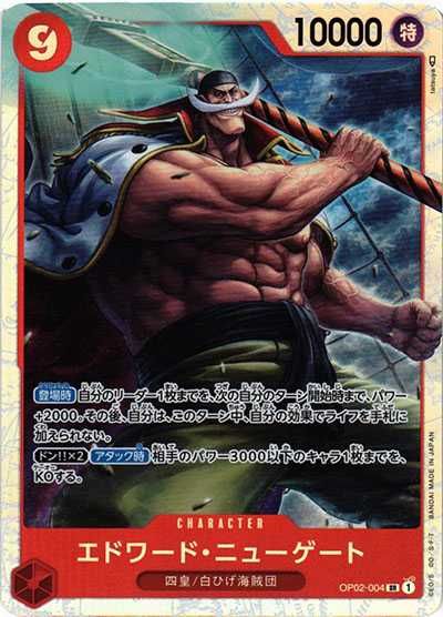 ワンピースカード】頂上決戦の当たりランキング/相場・買取/値段