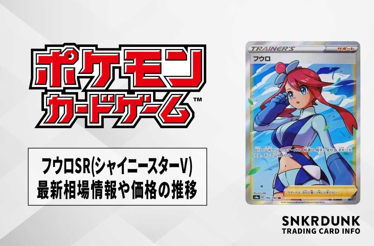 PSA10】2015 フウロsr プロモ 青い衝撃 赤い閃光 ポケモンカード