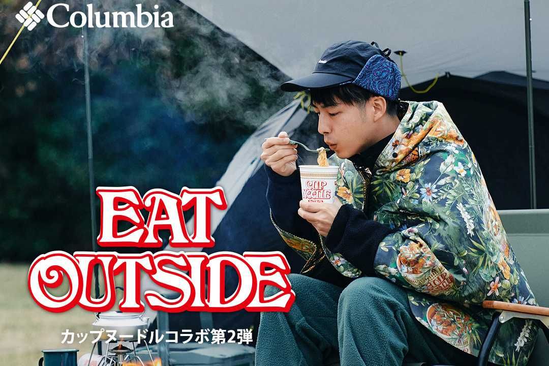 1/6発売｜日清 カップヌードル × Columbia collection｜抽選/販売/定価