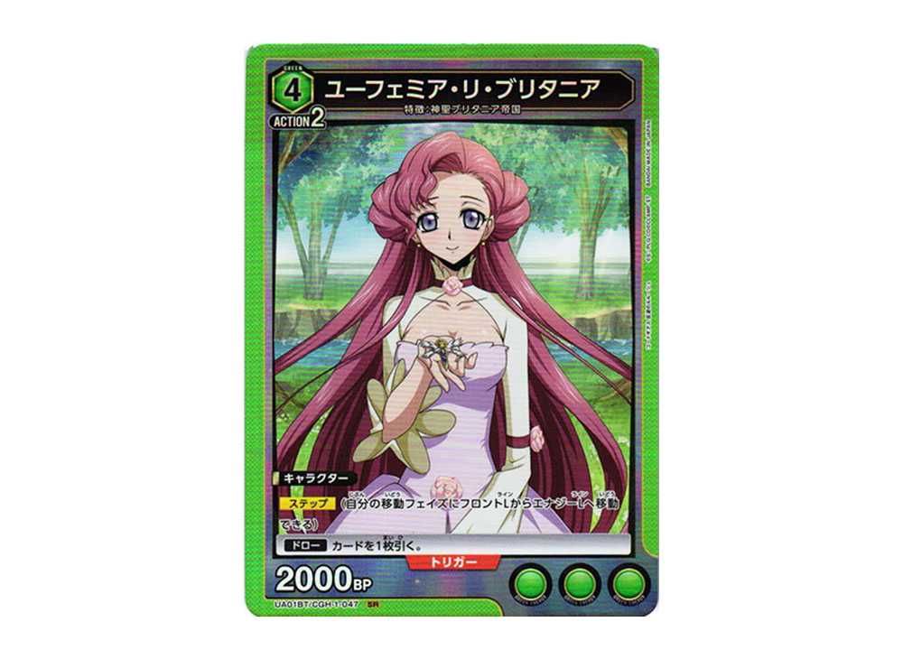 PSA10 ユニオンアリーナ コードギアスユーフェミア・リ・ブリタニア SR