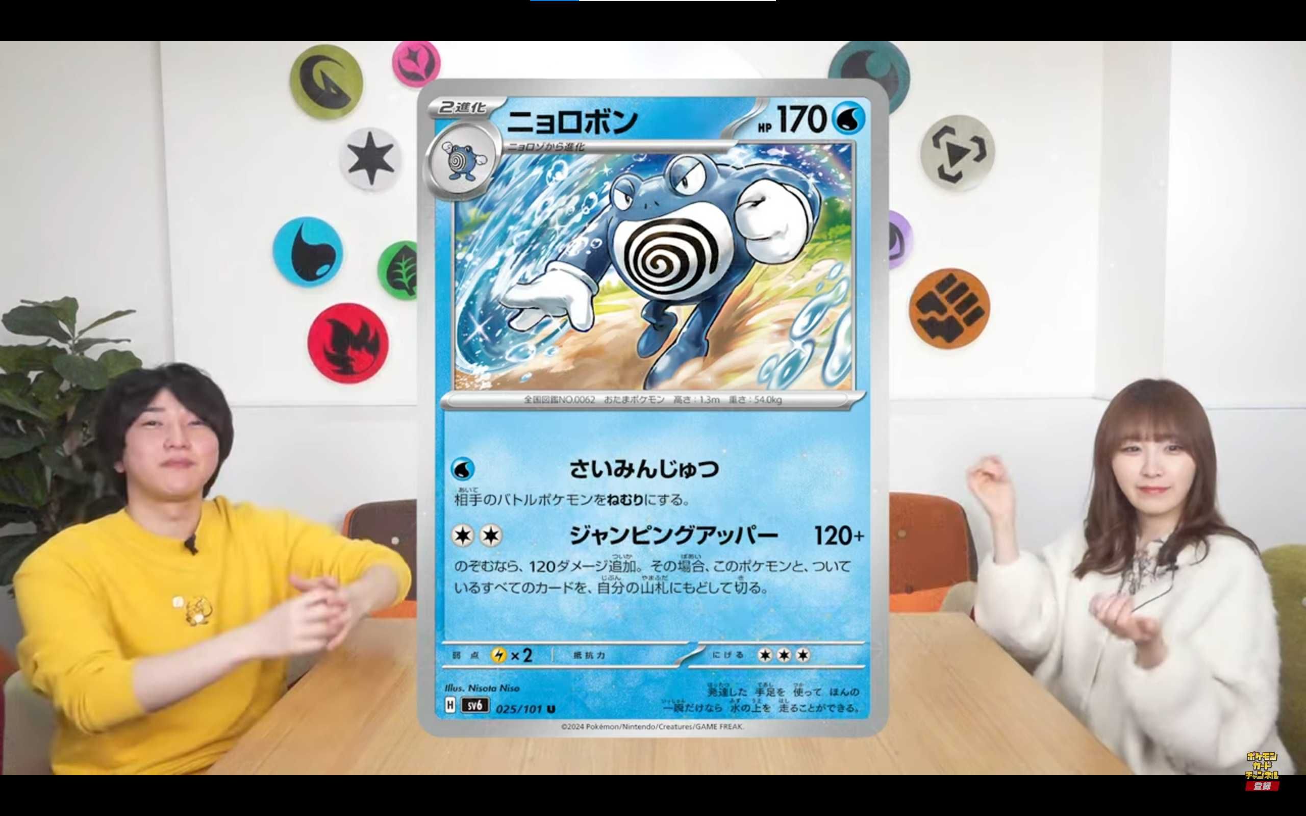 ポケカ】変幻の仮面の最新情報/カードリストまとめ | スニーカーダンク