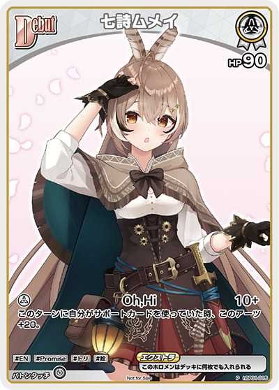 ホロカ】「ベーシックPRパック vol.1」の高額・当たりカードランキング