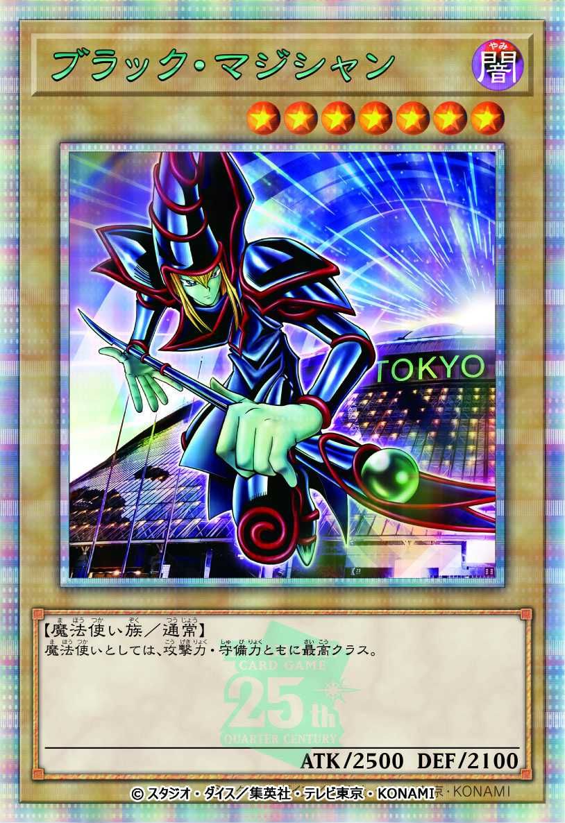 遊戯王イベント「決闘者伝説」限定！ブラック・マジシャン＆青眼の白龍