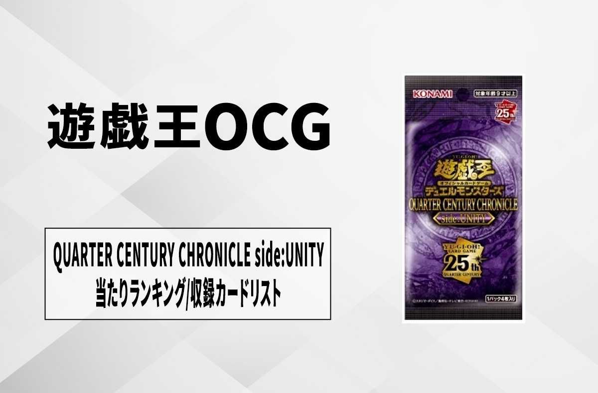 遊戯王OCG】清冽の水霊使いエリア 25th SEの買取価格と最新相場と値段