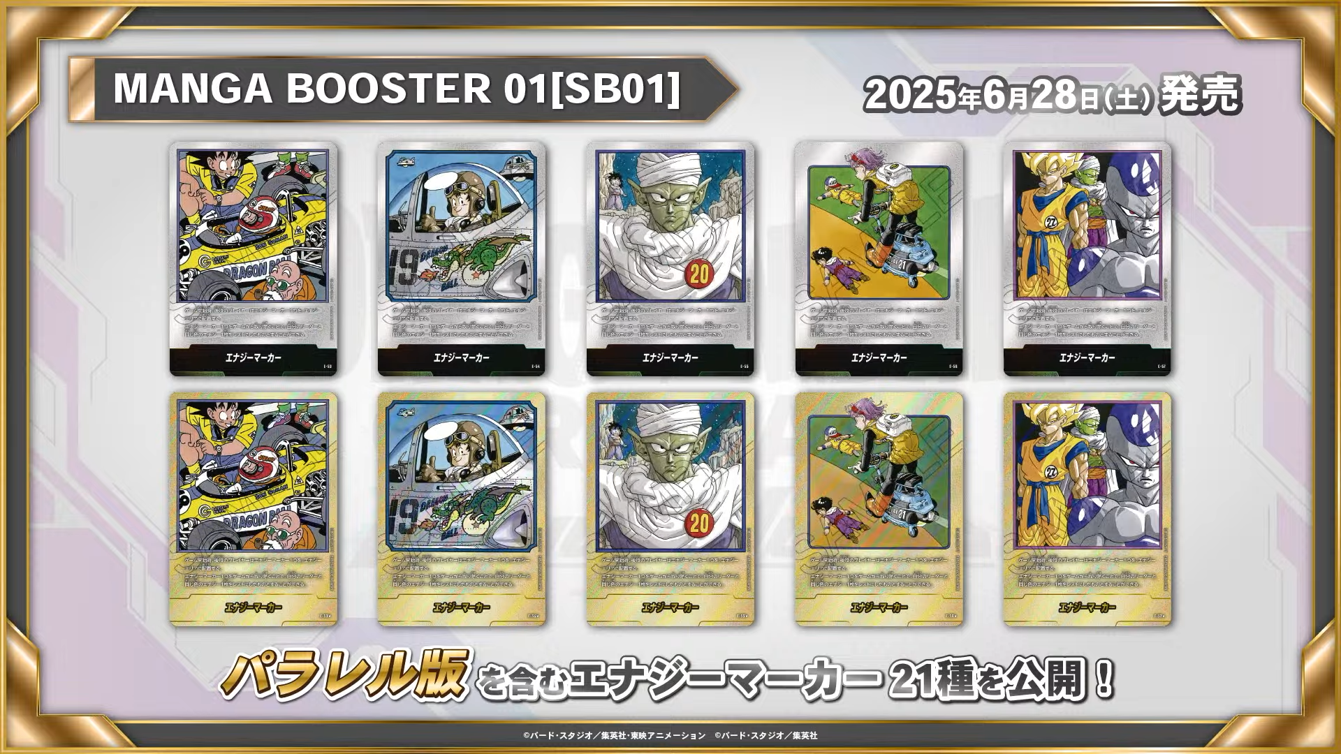 ダイマツリ 来場者特典 フュージョンワールド エナジーマーカー