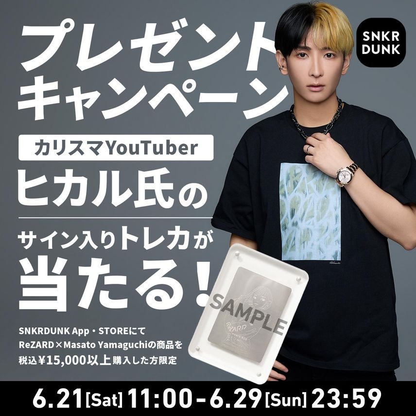 ReZARD x 山口真人 | SNKRDUNK - 企画・キャンペーン