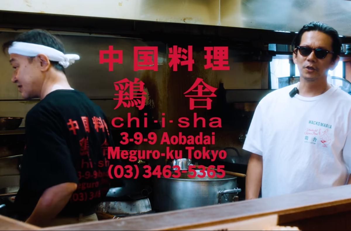 7/26発売｜WACKO MARIA × 鶏舎 collection｜抽選/販売/定価情報