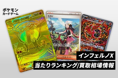 ポケモンカード インフェルノX シュリンク付き 計2BOX 新品未開封