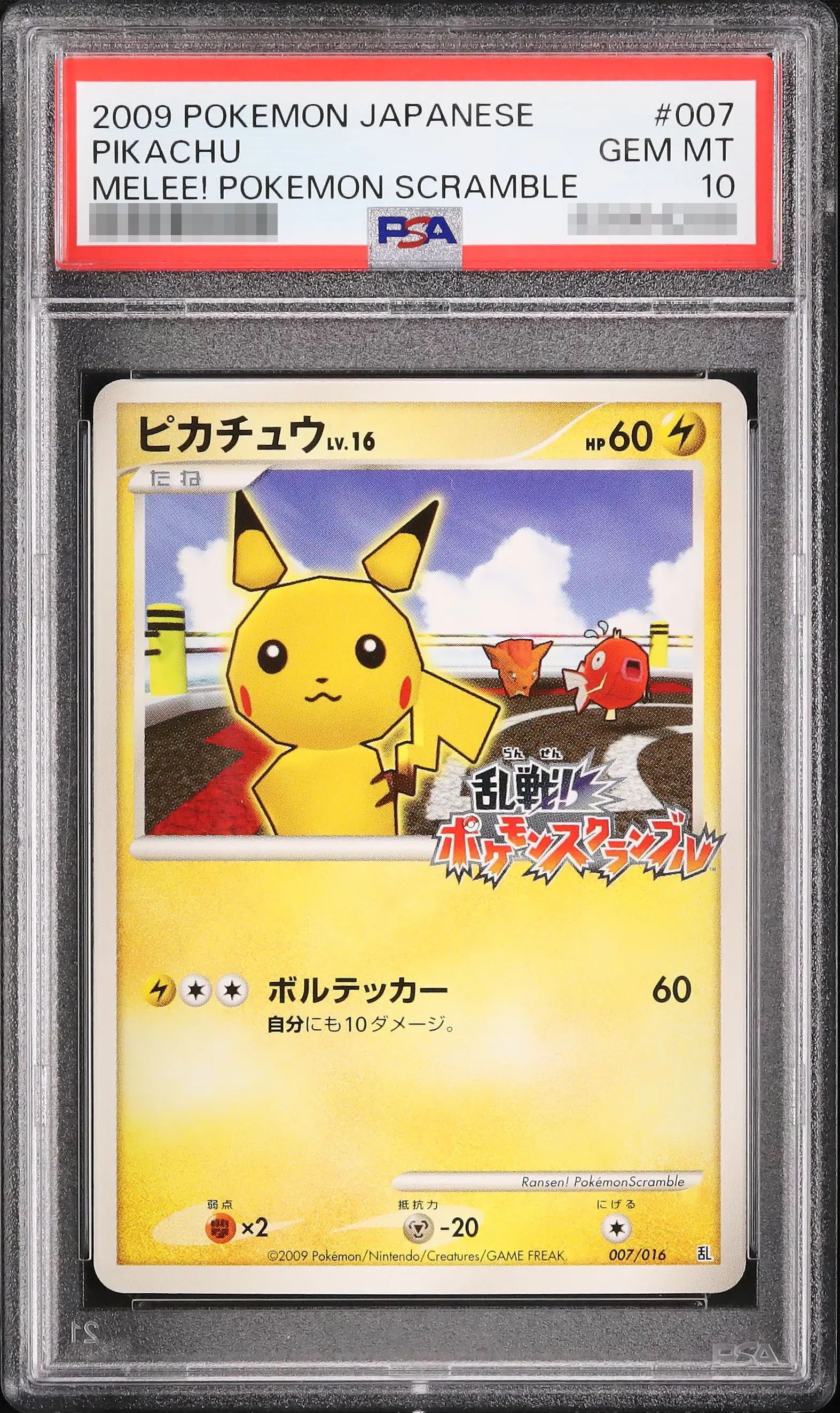 PSA10ポケモンカード ピカチュウ 2019年 ピカチュウ PSA 10 #001 #001
