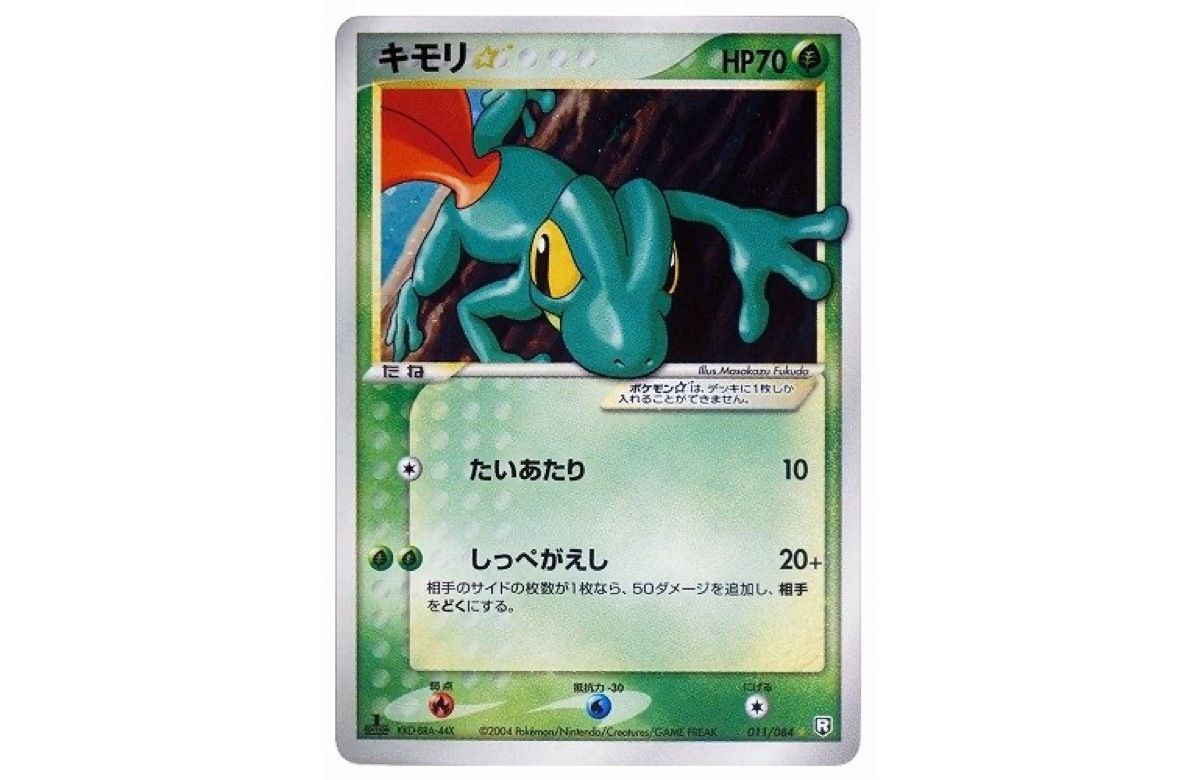 キモリ スター 011/084 Treecko Treecko [Gold Star] #11 Prices