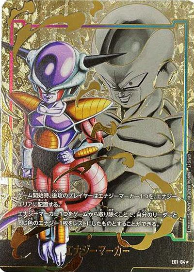 ドラゴンボールフュージョンワールド エナジーマーカー10 FB06-035 C