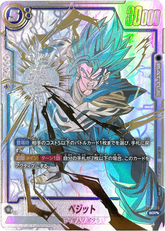 フュージョンワールド】烈火の闘気の再販はいつ？どこで買える？再販