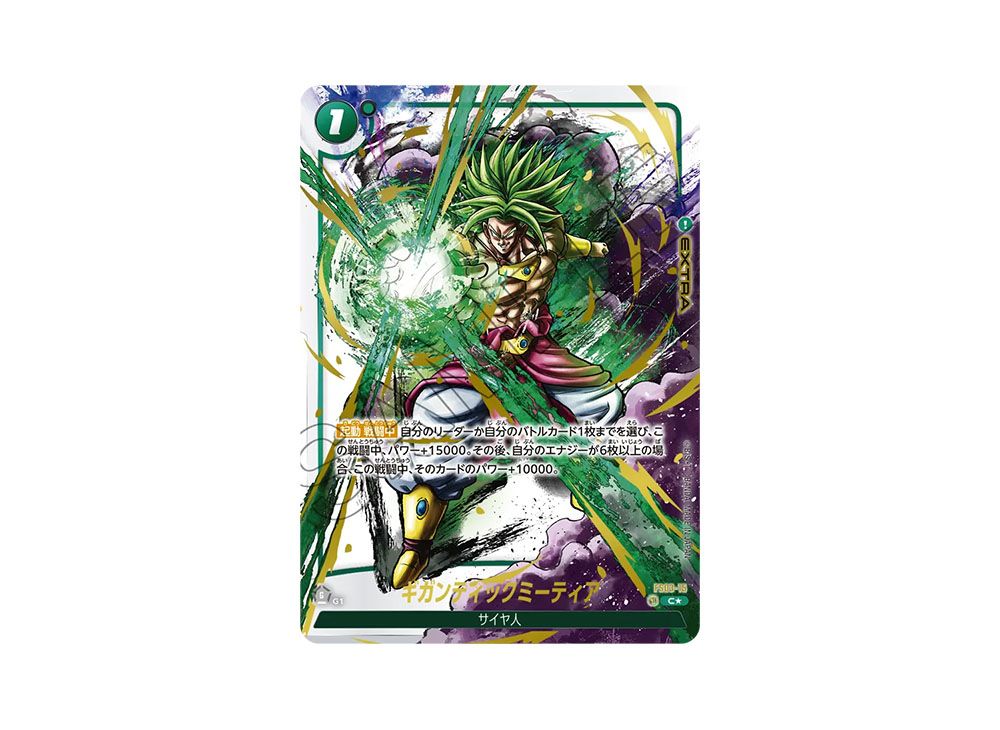 ギガンティックミーティア C ☆ FB02 ブースターパック『烈火の闘気