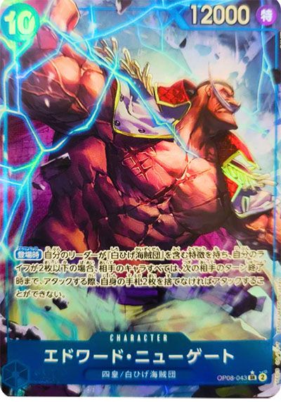 ワンピースカード】二つの伝説の当たりランキング/相場/値段/カード