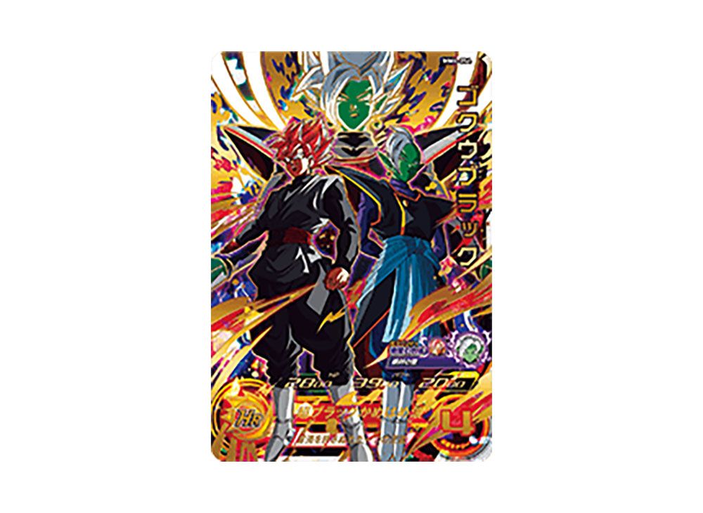 PSA10連番】ドラゴンボール ゴクウブラック PSA10連番】ドラゴンボール