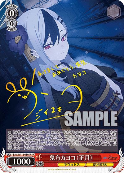 BGS10 ブラックラベル 春原ココナ SPサイン ヴァイス ブルーアーカイブ