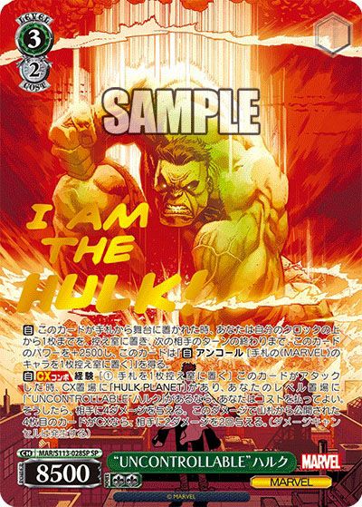 ヴァイスシュヴァルツ】ブースターパック 「MARVEL Vol.2」の高額
