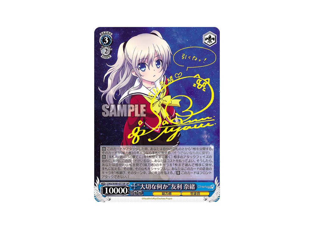 ヴァイスシュヴァルツ 大切な何か 乙坂歩未 sp 大切な何か 乙坂歩未SP