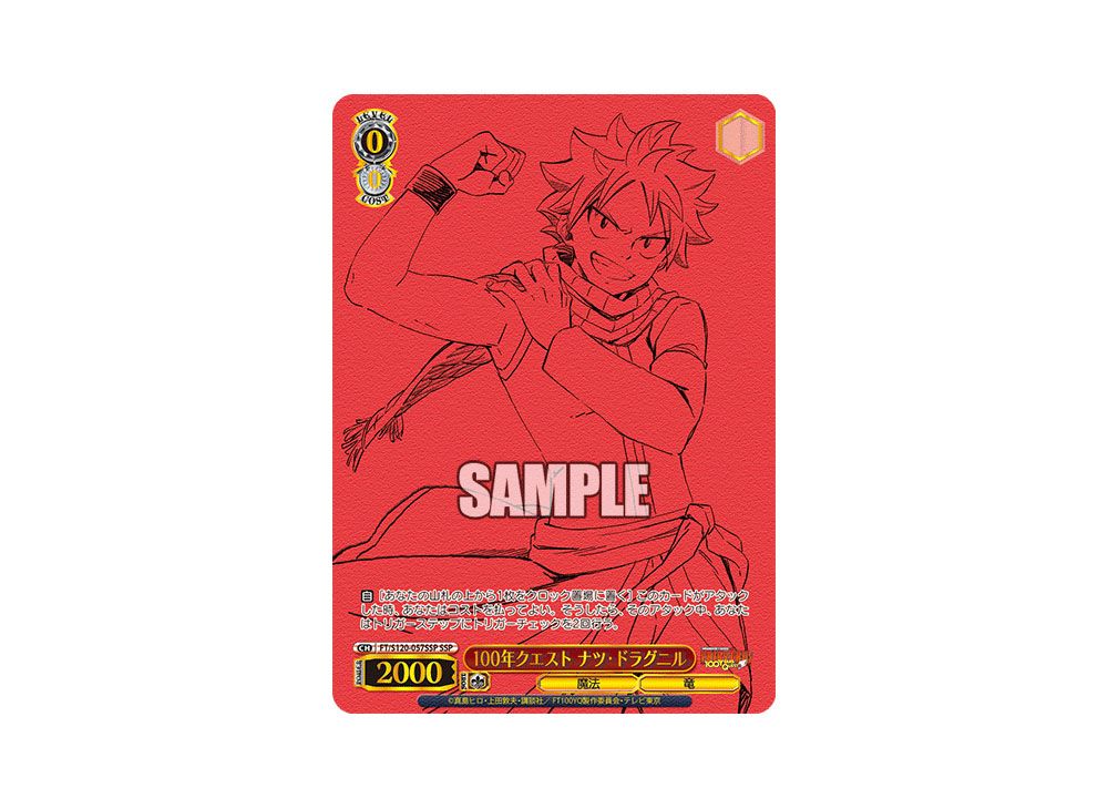 フェアリーテイル 100年クエスト ナツ・ドラグニル SSP