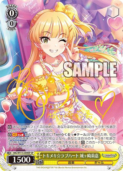 ヴァイスシュヴァルツ】ブースターパック アイドルマスター シンデレラ