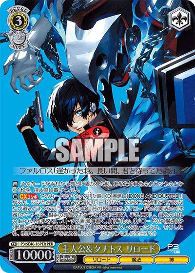 ヴァイスシュヴァルツ ペルソナ3Rフルホイルデッキ＋おまけ ヴァイス