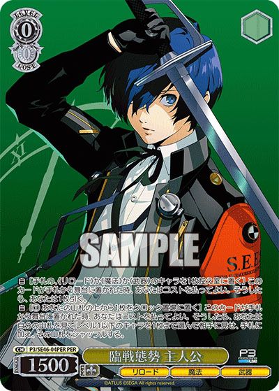 ws ヴァイスシュヴァルツ ペルソナ5 主人公(P5) SPサイン ヴァイス