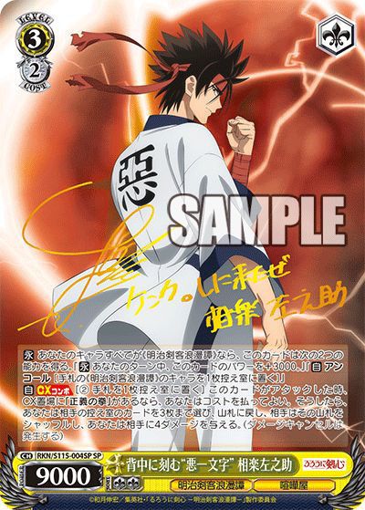 ヴァイスシュヴァルツ るろうに剣心 20BOX 未開封 シュリンク付き