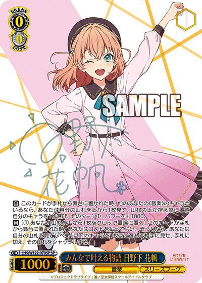 ヴァイスシュヴァルツ】ラブライブ！蓮ノ空女学院スクールアイドル