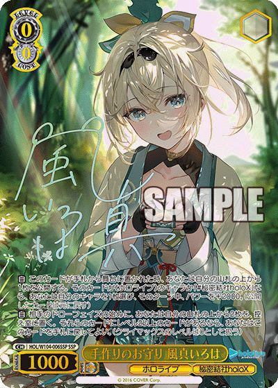 ヴァイスシュヴァルツ ホロライブ RRR SR HLP 221枚 まとめ売り