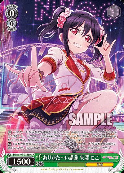 ヴァイスシュヴァルツ】ラブライブ！スクールアイドルフェスティバル2