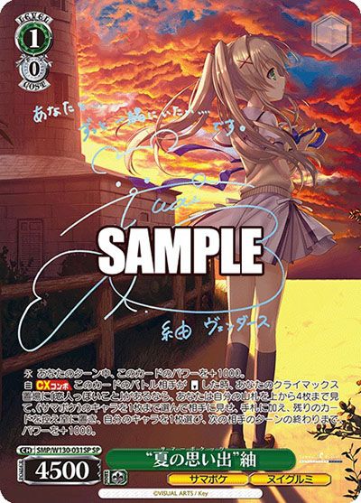 Summer Pockets』SPカード「“サマードレス” 鴎」 サイン Summer