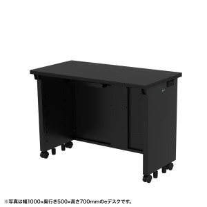 ED-SK7560BK【eデスク（ブラック）W750×D600×H700【受注生産品】】環境