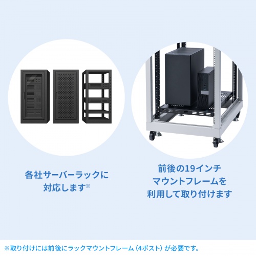 CP-SVHTNT1BK【19インチマウント取り付け棚板】19インチラックに簡単