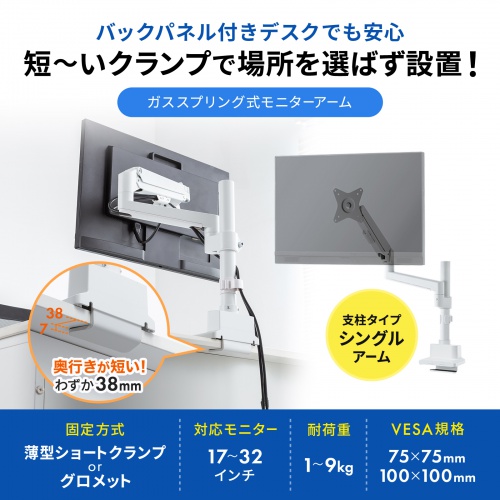 CR-LAC1407W【モニターアーム（ガススプリング式・支柱タイプ